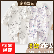 2件 新生嬰兒兒連體衣春秋套裝衣服初生寶寶無骨哈衣爬服打底內衣 2件-春秋直襟(小河馬+紫葡萄) 80cm （18-22斤以內）