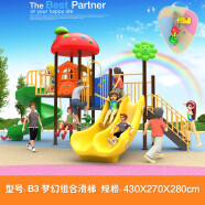 育龍（Yulong）户外幼儿园儿童滑梯大型游乐设备小区公园户外室外游乐设施滑梯 B3