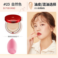 謎尚（MISSHA）紅氣墊cc霜極光魅力瑩潤無(wú)瑕氣墊粉凝霜保濕遮瑕防曬霜亮膚粉底液 升級無(wú)暇23自然色15g