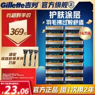 吉列鋒隱5致順 剃須刀片替換裝16刀頭 5層刀片剃刮胡須刀手動(dòng) 男士鋒速3不適配 京東自營(yíng)旗艦 非吉利 進(jìn)口原裝