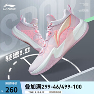 李寧【輕速1.0】男鞋秋冬季網面籃球鞋輕質回彈支撐穩(wěn)定比賽鞋運動鞋 新弱粉紅/熒光桃粉-2 39.5