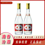 汾酒山西杏花村汾酒系列 53度 475mL 2瓶 黃蓋玻汾雙瓶裝