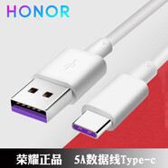 榮耀（HONOR）榮耀10榮耀20/Magic原裝5a超級(jí)快充數(shù)據(jù)線適用于華為P10/P20/P30/P40/Mate10/20/30pro充電線1米 榮耀5A線SuperCharge閃充-白色1米