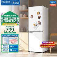 美菱（MeiLing）冰箱家用小型兩門節(jié)能靜音冷藏冷凍公寓租房電冰箱 【千人優(yōu)選】BCD-181LCX
