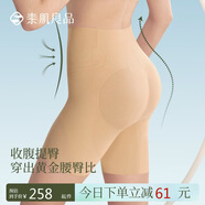 素肌良品收腹提臀褲女強力收小肚子夏薄款內(nèi)褲翹臀無痕塑形褲高腰七夕禮物