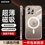 億色適用iphone16promax手機(jī)殼透明蘋果16pro保護(hù)殼軟殼16磁吸殼Magsafe充電防摔鏡頭全包簡約男女款 【透明 軟殼】MagSafe磁吸 iphone 16 pro