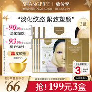 香蒲麗黃金水光面膜5組補(bǔ)水 （男女護(hù)膚適用） 韓國(guó)進(jìn)口 水潤(rùn)保濕