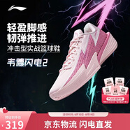 李寧韋德閃電2 綻放丨籃球鞋男秋冬輕量高回彈場地運動鞋ABPV013