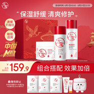 大寶B5保濕舒緩精華水150ml修護乳95ml特護霜水乳禮盒七夕情人節(jié)禮物