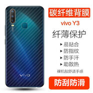 艾么么 適用vivo后蓋膜y3/y5s透明防爆Z5i軟膜vovot1手機膜T1X/T2 5G后殼防滑