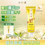 片仔癀牙膏清潔護齦養(yǎng)護口腔 不含氟牙膏 臻選留蘭香155g 清火護齦牙膏