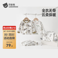 貝肽斯兒童秋衣秋褲套裝夾棉冬季男孩女孩寶寶保暖內(nèi)衣秋衣套裝 斑馬多多【柔軟舒適-40g夾棉保暖】 80 【建議身高73-80cm】9-18月