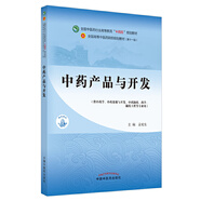 任選】中醫(yī)藥教材全套用書第十一版中醫(yī)專業(yè)全套中醫(yī)基礎(chǔ)理論中藥學(xué)方劑學(xué)針灸學(xué)中醫(yī)內(nèi)科學(xué)中醫(yī)婦科學(xué)推拿學(xué)經(jīng)絡(luò)腧穴中國醫(yī)學(xué)史 中藥產(chǎn)品與開發(fā)