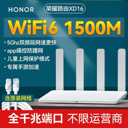 榮耀路由器4 Wifi6雙核3000M千兆端口5G雙頻家用穿墻王信號增強高速無線加速2.4G 【WiFi6】榮耀3 SE運營商版XD16