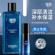海洋主義男士爽膚水保濕補水控油抗皺緊致收縮毛孔精華水提亮去黃夏季禮物 【能量水+男士保濕面霜】 560ml 男士專研 活性成分 敏感肌可用