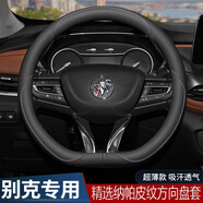 列森（LIESEN）汽車方向盤套把套納帕皮紋透氣防滑春夏秋冬超薄四季通用圓形D型 【D型】別克威朗昂科拉微藍(lán)7