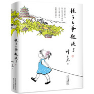 2022四年級百班千人44期暑期閱讀書(shū)目 耗子大爺起晚了+小河男孩+褲子船長(cháng)的故事+游泳+爺爺的夏牧場(chǎng)+鯨魚(yú)歸來(lái)+雪地尋蹤+大熊的女兒正版包郵 小學(xué)生4年級課外閱讀書(shū)籍kq44 耗子大爺起晚了