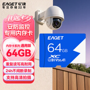 憶捷（EAGET）64GB TF（MicroSD）存儲卡U3 C10 A1 V30 行車記錄儀 安防監(jiān)控攝像頭專用高速內(nèi)存卡 高度耐用卡