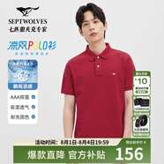 七匹狼【于適同款】涼感抑菌短袖T恤男夏新款固色耐洗翻領polo衫百搭 402(大紅)1D1F 5XL 195/108A