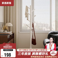 家逸實木衣帽架臥室衣架落地簡約掛衣架家用臥室掛衣服架子