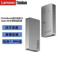 聯(lián)想（Lenovo） ThinkPad X1 電源適配器T480s E580 E480充電器 聯(lián)想隨行能量卡氮化鎵65W T480 X280 R480 小新pro E580