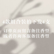 Lonely Me香水小樣大吉嶺茶冥府之路藍(lán)風(fēng)鈴玉龍茶香無人區(qū)玫瑰烏木沉香持久 【4支組合香型備注】隨心百搭 2ml
