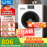 威力（WEILI）滾筒洗衣機 7KG全自動 超薄一級能效 高 15分鐘快洗居家良品XQG70-1026PX送裝一體