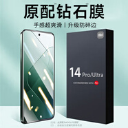 KOOLIFE 適用 小米14Pro鋼化膜xiaomi 小米14Ultra手機膜保護貼膜十四曲面全屏玻璃覆蓋超薄高清防摔指紋