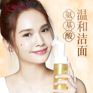 金絲玉帛 氨基酸凈顏潔面摩絲洗面奶150ml 溫和不刺激控油清潔泡沫卸妝帶刷頭