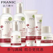 法蘭琳卡（FRANIC）玫瑰系列保濕補(bǔ)水玫瑰精華嫩 潔面膏+水+乳+保濕霜+精華液+眼霜