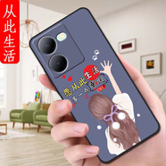 漢牌適用vivoy100i手機(jī)殼V2313A動(dòng)漫V23l3A歐美潮男女磨砂情侶防摔全包邊保護(hù)套潮新款ins風(fēng)卡通軟殼 【從此生活】XIW vivoy100i【殼+手機(jī)膜】