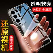 欣迪斯OPPO Reno5pro+手機殼硅膠reno5por十透明oppr防摔PDRMOO全包邊0pp0保護套opp reno 軟PDRM00外殼 reno5pro+---透明【+軟性屏幕膜】 OPP