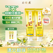 片仔癀牙膏牙火清護齦 抑制牙菌斑 京東自營 冰爽155g+留蘭香155g