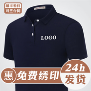 夏洛印企業(yè)工作服定制文化衫印字短袖t恤印logo刺繡夏季工裝訂做diy 藏青 S