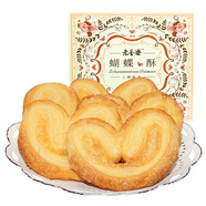 老香齋上海老字號(hào)特產(chǎn)蝴蝶酥伴手禮盒200g 非遺傳統(tǒng)糕點(diǎn)餅干休閑零食