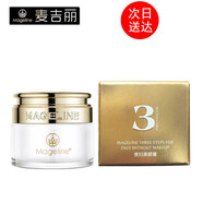 麥吉麗（Mageline）貴婦美顏膏神仙膏胎盤膏滋潤(rùn)珍珠膏素顏霜收縮毛孔提亮膚色面霜 小樣貴婦膏5g