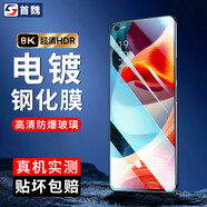 首魏 適用于OPPO A53 5G版鋼化膜防窺防爆玻璃保護手機膜