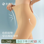 素肌良品收腹提臀褲女強力收小肚子夏薄款內(nèi)褲翹臀無痕塑形褲中腰七夕禮物