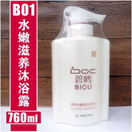 碧鷗BIOU碧鷗洗發(fā)水留香碧鷗護發(fā)素套裝營(yíng)養去屑止癢控油