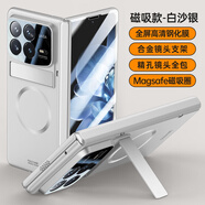 米拓適用小米mixfold4手機殼膚感折疊屏殼膜一體中軸鉸鏈全包保護套支架磁吸無(wú)線(xiàn)充電潮男女輕奢商務(wù)外 【白沙銀高清-磁吸款】膚感磨砂+殼膜一體+一體支架 小米MIX Fold 4