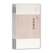 容齋隨筆(套裝全二冊)/歷代筆記小說大觀