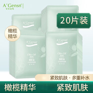 安安金純橄欖油水潤(rùn)緊致面膜細(xì)致毛孔保濕補(bǔ)水秋冬護(hù)膚面膜男女 四盒（20片）