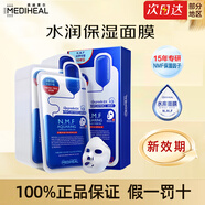 美迪惠爾（Mediheal）nmf面膜新水潤(rùn)水庫(kù)針劑補(bǔ)水保濕面膜可萊絲面膜貼保證 補(bǔ)水面膜 2盒新效期