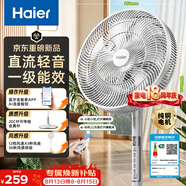 海爾（Haier）一級能效電風扇家用落地扇大風量直流輕音語音app智控京東自營風扇伸縮搖頭宿舍電扇HFS-Y3012AU9