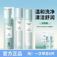 真麗斯（Genlese） 平衡輕透水乳套裝痘肌補水保濕護膚品男女學(xué)生生日禮物女 【倍潤3件套】水+乳+潔面慕斯