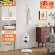 胖東來品質(zhì)實木衣架落地衣帽架臥室家用掛衣架簡易立 升級加固櫸木凈白色圓盤(升級圓
