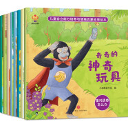 儿童自立能力培养与情商启蒙故事绘本（全8册）--小麒麟童书