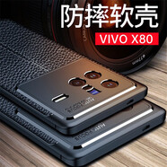bova 適用VIVO X80手機(jī)殼防摔V2183A手機(jī)套磨砂防滑指紋VIVOX80簡約男款軟殼硅膠全包邊后蓋散熱保護(hù)殼 VIVO X80（V2183A）黑色皮紋軟殼