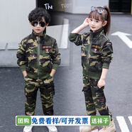 芯時(shí)代團(tuán)體服 童裝兒童迷彩服套裝2024新款春季軍訓(xùn)服學(xué)生帥氣班服幼兒 叢林款【男女同款】 130 cm