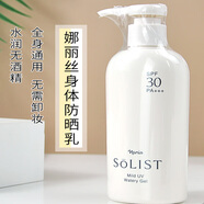 娜麗絲（Naris up）日本院線(xiàn)沙龍防曬AG森之精系列悠純柔膚沐浴 新款全身防曬乳霜180克